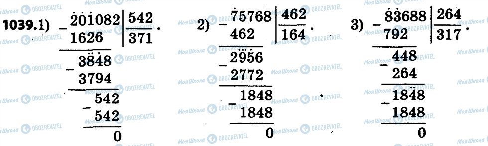 ГДЗ Математика 4 класс страница 1039