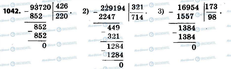 ГДЗ Математика 4 клас сторінка 1042