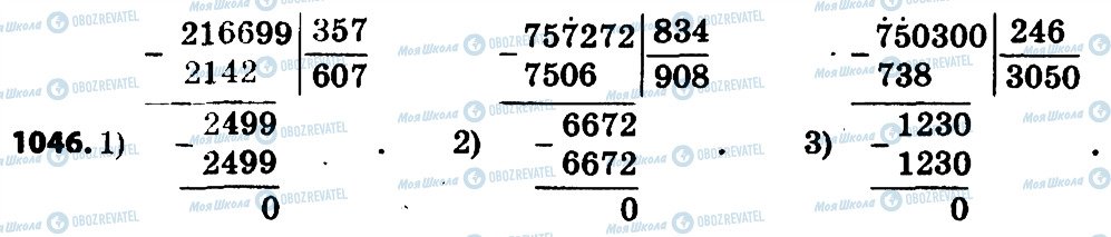 ГДЗ Математика 4 клас сторінка 1046