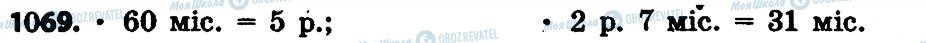 ГДЗ Математика 4 класс страница 1069