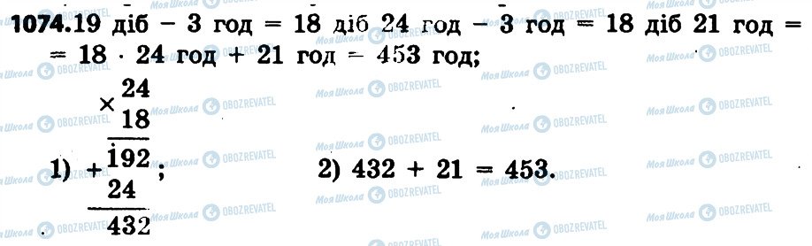 ГДЗ Математика 4 класс страница 1074