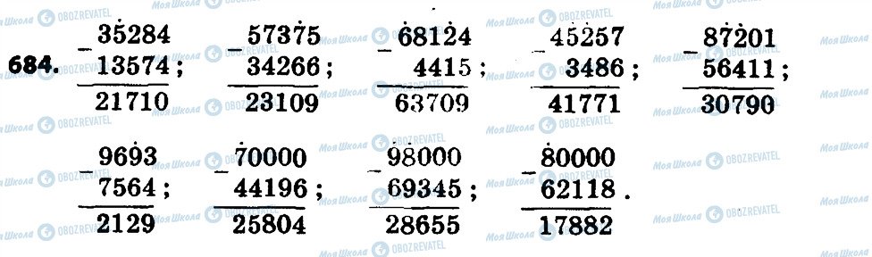 ГДЗ Математика 4 клас сторінка 684
