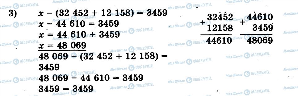 ГДЗ Математика 4 класс страница 686