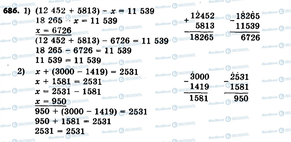 ГДЗ Математика 4 класс страница 686