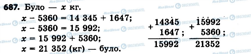 ГДЗ Математика 4 клас сторінка 687