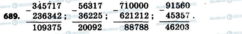 ГДЗ Математика 4 клас сторінка 689