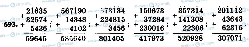 ГДЗ Математика 4 клас сторінка 693