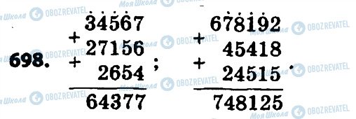 ГДЗ Математика 4 клас сторінка 698