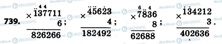 ГДЗ Математика 4 класс страница 739