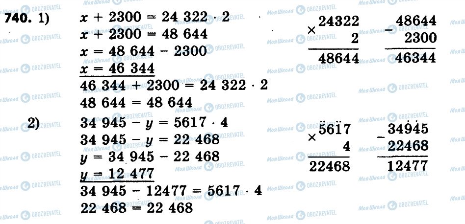 ГДЗ Математика 4 класс страница 740