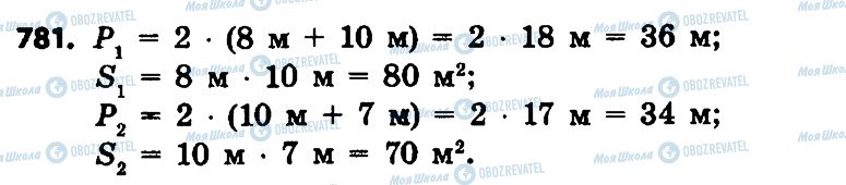 ГДЗ Математика 4 класс страница 781