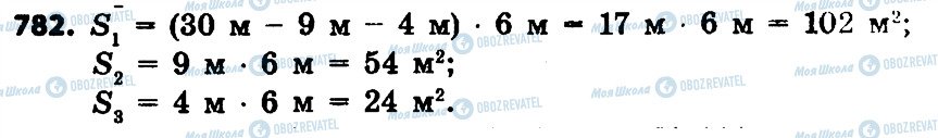 ГДЗ Математика 4 класс страница 782