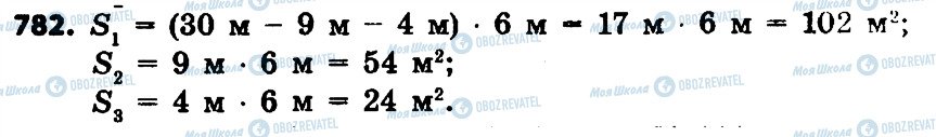 ГДЗ Математика 4 клас сторінка 782