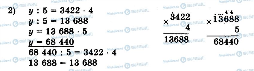 ГДЗ Математика 4 класс страница 794