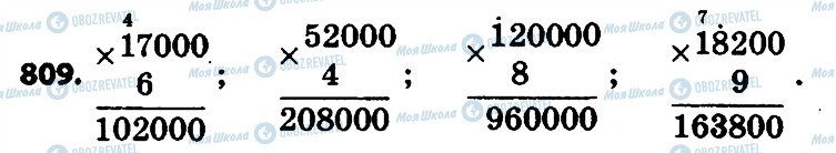 ГДЗ Математика 4 клас сторінка 809