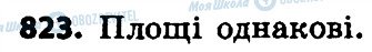 ГДЗ Математика 4 класс страница 823