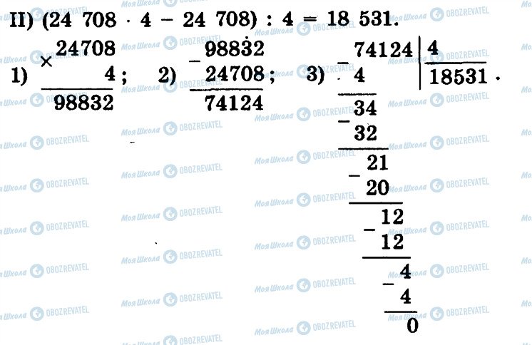 ГДЗ Математика 4 клас сторінка 884