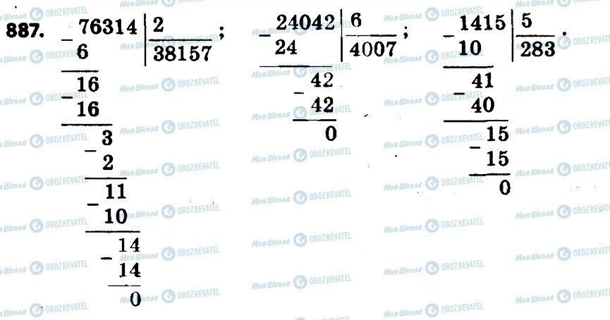 ГДЗ Математика 4 клас сторінка 887