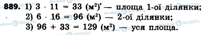 ГДЗ Математика 4 класс страница 889