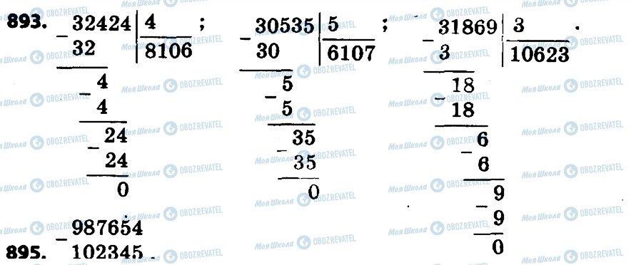 ГДЗ Математика 4 клас сторінка 893