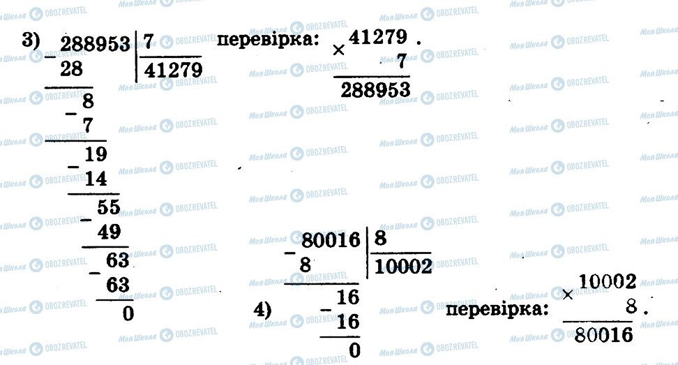 ГДЗ Математика 4 класс страница 896