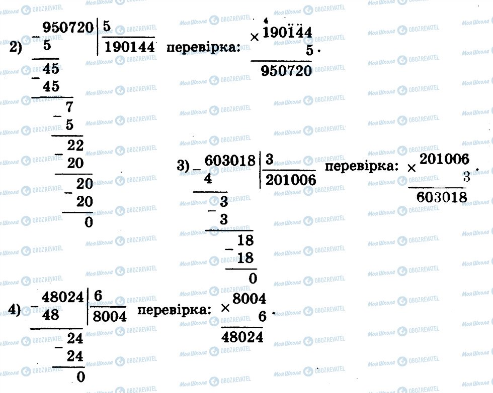 ГДЗ Математика 4 класс страница 902