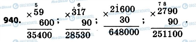 ГДЗ Математика 4 класс страница 940