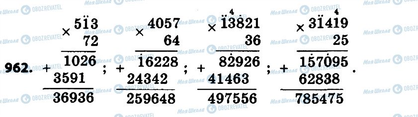 ГДЗ Математика 4 класс страница 962