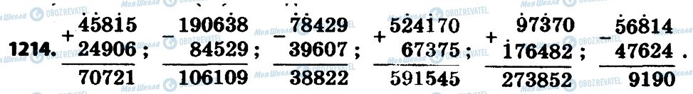 ГДЗ Математика 4 клас сторінка 1214
