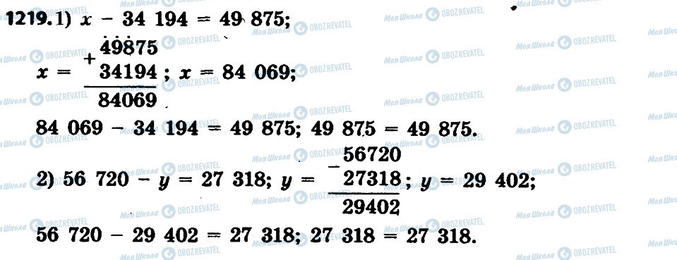 ГДЗ Математика 4 класс страница 1219