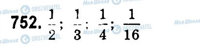 ГДЗ Математика 4 клас сторінка 752