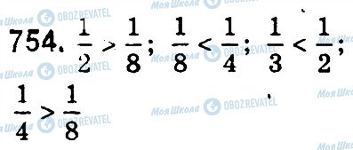 ГДЗ Математика 4 клас сторінка 754