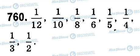ГДЗ Математика 4 клас сторінка 760