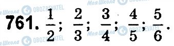 ГДЗ Математика 4 клас сторінка 761
