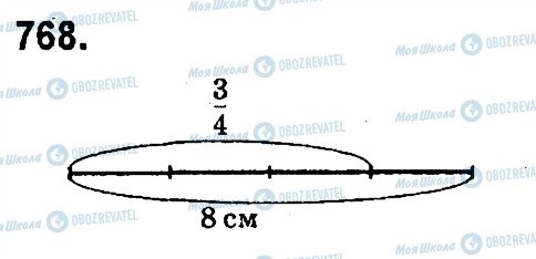 ГДЗ Математика 4 клас сторінка 768