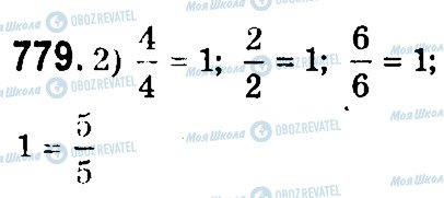 ГДЗ Математика 4 клас сторінка 779