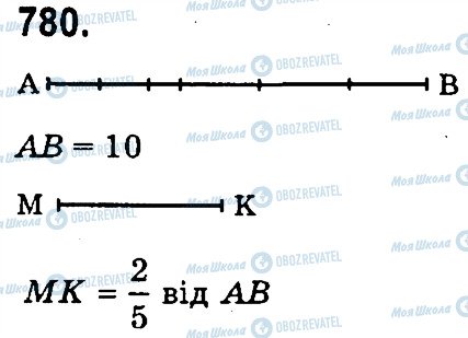 ГДЗ Математика 4 класс страница 780