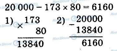 ГДЗ Математика 4 класс страница 825