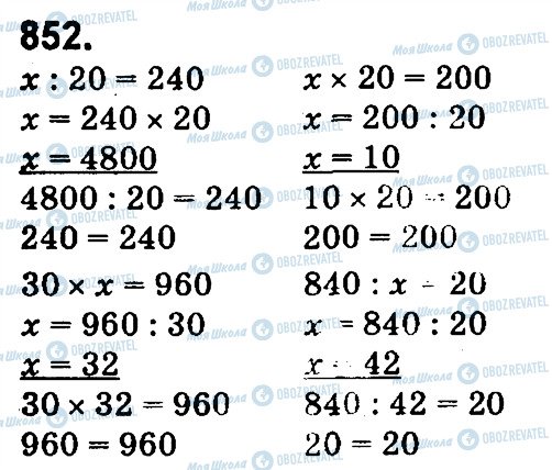 ГДЗ Математика 4 клас сторінка 852