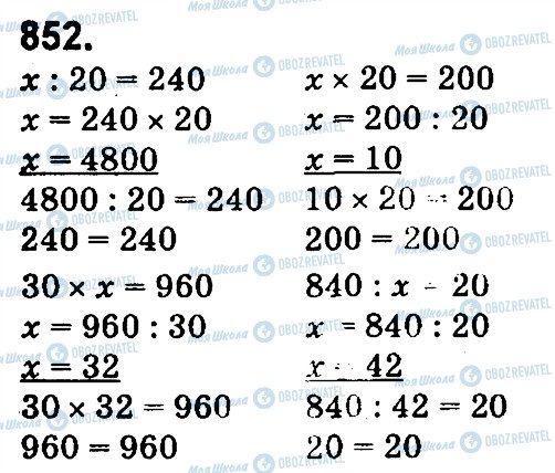 ГДЗ Математика 4 класс страница 852