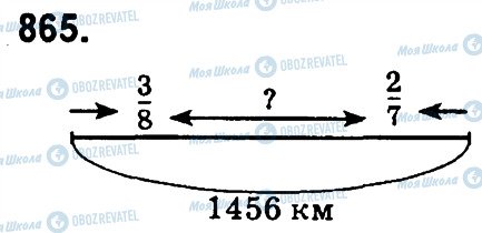ГДЗ Математика 4 клас сторінка 865