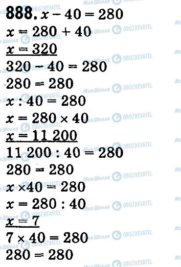 ГДЗ Математика 4 класс страница 888