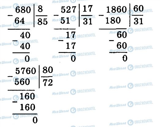 ГДЗ Математика 4 клас сторінка 901