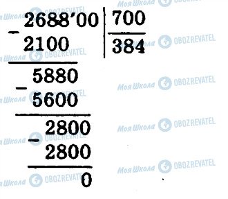 ГДЗ Математика 4 класс страница 912