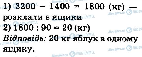 ГДЗ Математика 4 клас сторінка 916