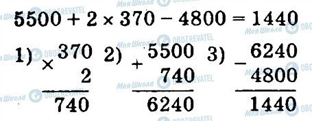 ГДЗ Математика 4 класс страница 582