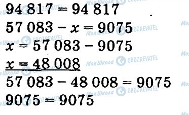 ГДЗ Математика 4 клас сторінка 592