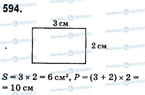 ГДЗ Математика 4 класс страница 594