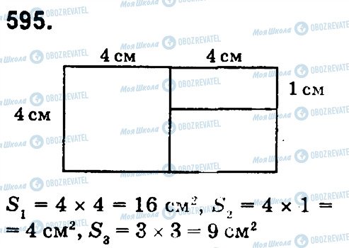 ГДЗ Математика 4 класс страница 595