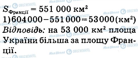 ГДЗ Математика 4 класс страница 605